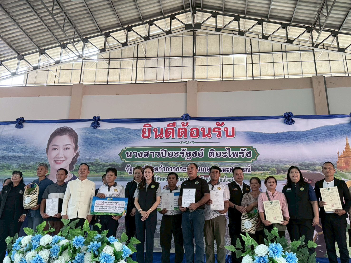 title - ส.ป.ก. ติดตามการลงพื้นที่ตรวจราชการของรัฐมนตรีช่วยว่าการกระทรวงเกษตรและสหกรณ์ (นางสาวปิยะรัฐชย์ ติยะไพรัช)